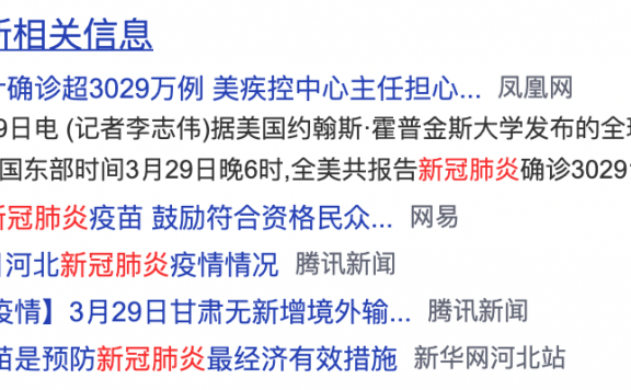 好消息！百度新闻源改为算法识别了！