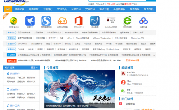 华军软件园等464家网站平台被查 涉侵权假冒、色情低俗与赌博