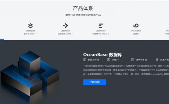 阿里云自研金融级数据库OceanBase将开源代码
