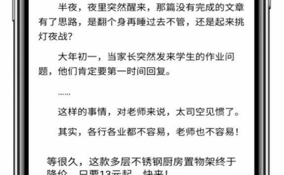 百度教你移动落地页如何在页面主次内容之间设置合理间隔