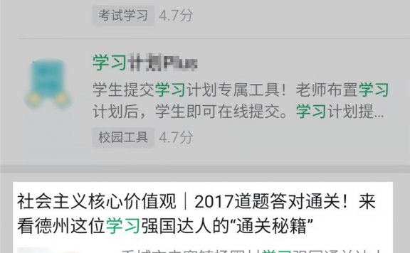 微信小程序SEO调整：将不再显示页面关键词搜索