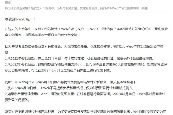 将停止免费维保服务-经销商-40万猎豹车主惨了 (停止维护)