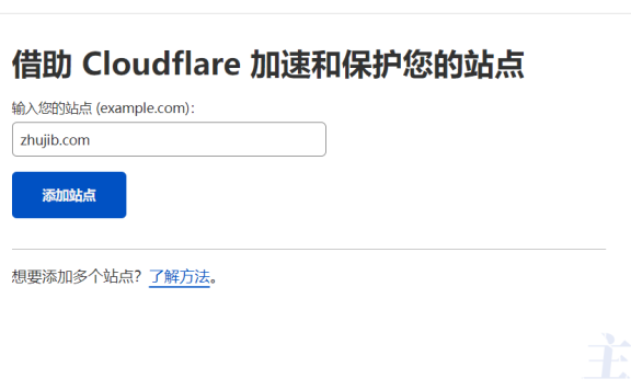 cloudflare自选指定IP节点教程