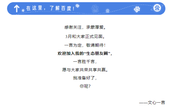 比想象要快？百度版ChatGPT 应用“文心一言”要来了？