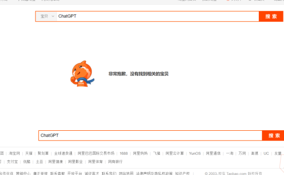 很淘宝！ChatGPT太火，淘宝直接淘宝屏蔽“ChatGPT”关键词！
