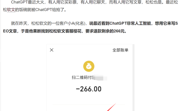 可怕！写软文的行业要被ChatGPT取代了！