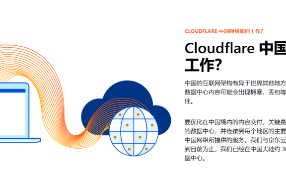 国内网站谨慎使用Cloudflare，容易被DNS污染