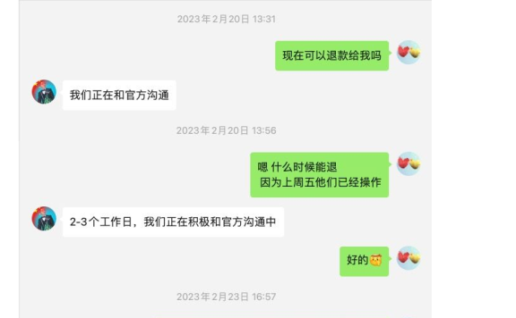 站长买华为云主机被骗