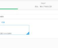 百度云加速不再支持DNS接入