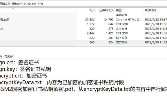 Nginx linux服务器如何安装国密 SM2 SSL 证书