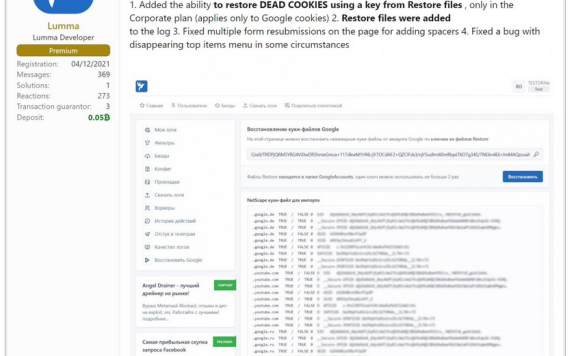 Lumma 恶意软件曝光：恢复过期 cookies，可劫持谷歌账户