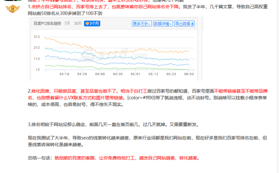 用百家号企业宣传效果怎么样？