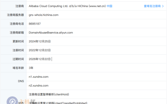 统计鸟彻底凉了 域名被注册商设置暂停解析(clientHold)了
