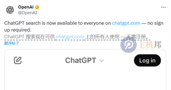 ChatGPT 搜索不再要求登录，类似搜索引擎 用户可轻松搜索