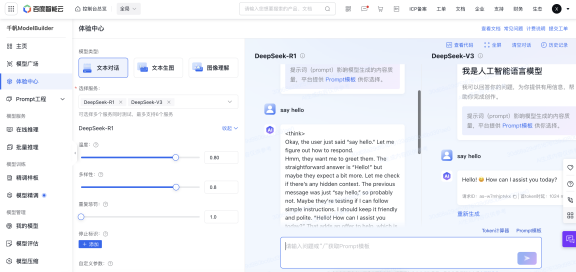 百度千帆如何使用deepseek 如何调用deepseek