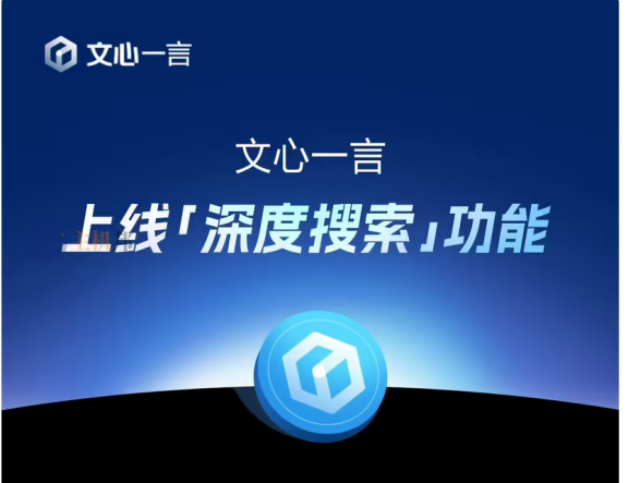 百度ai也开源了 文心大模型 4.5 系列 6 月 30 日起开源