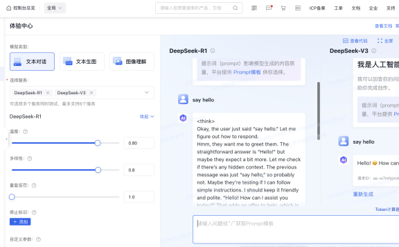 百度千帆如何使用deepseek 如何调用deepseek