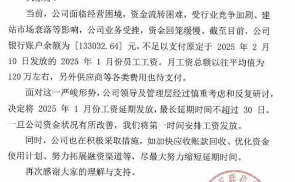 曾经中国的四大顶级域名注册商之一的三五互联经营困难了 连工资都发不出