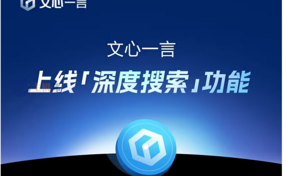 百度ai也开源了 文心大模型 4.5 系列 6 月 30 日起开源